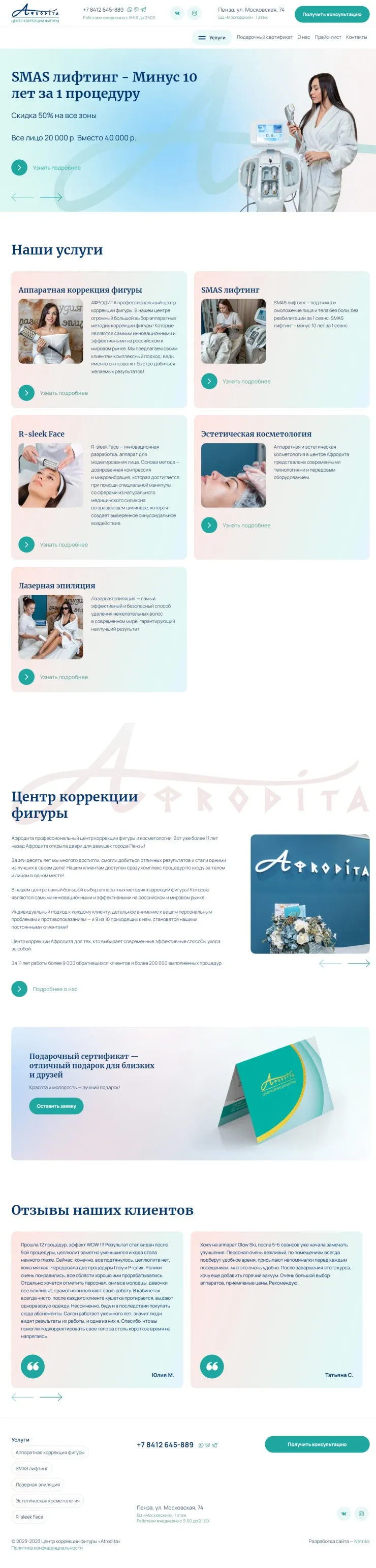 Главная страница